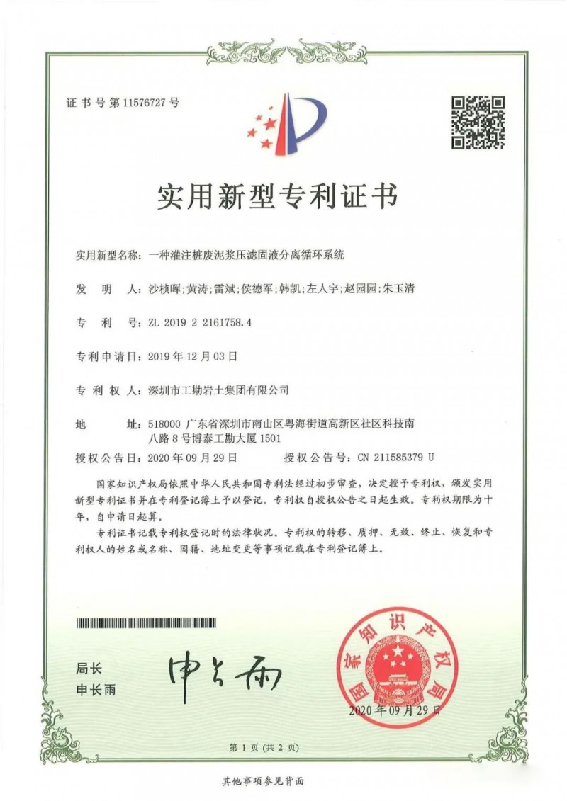 微信图片_20201221091059