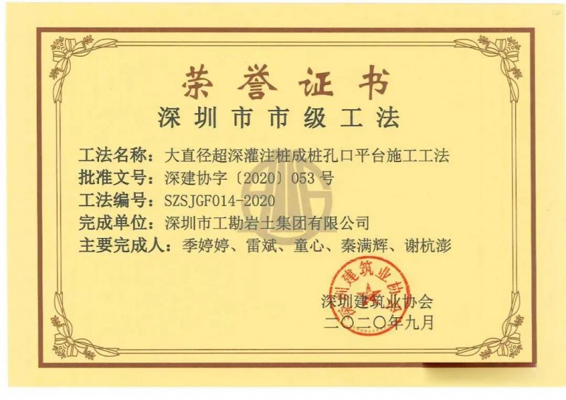 微信图片_20201221091110