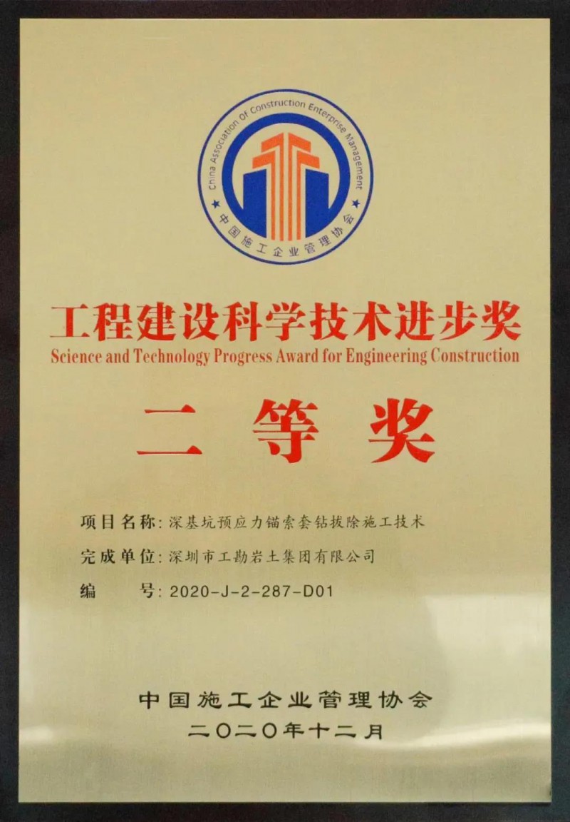 微信图片_20201221091113