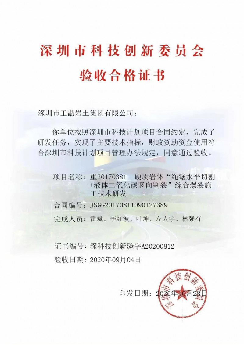 微信图片_20201221091117