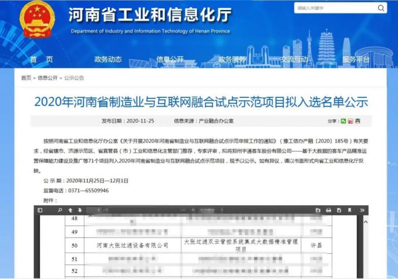 微信图片_20201221101216