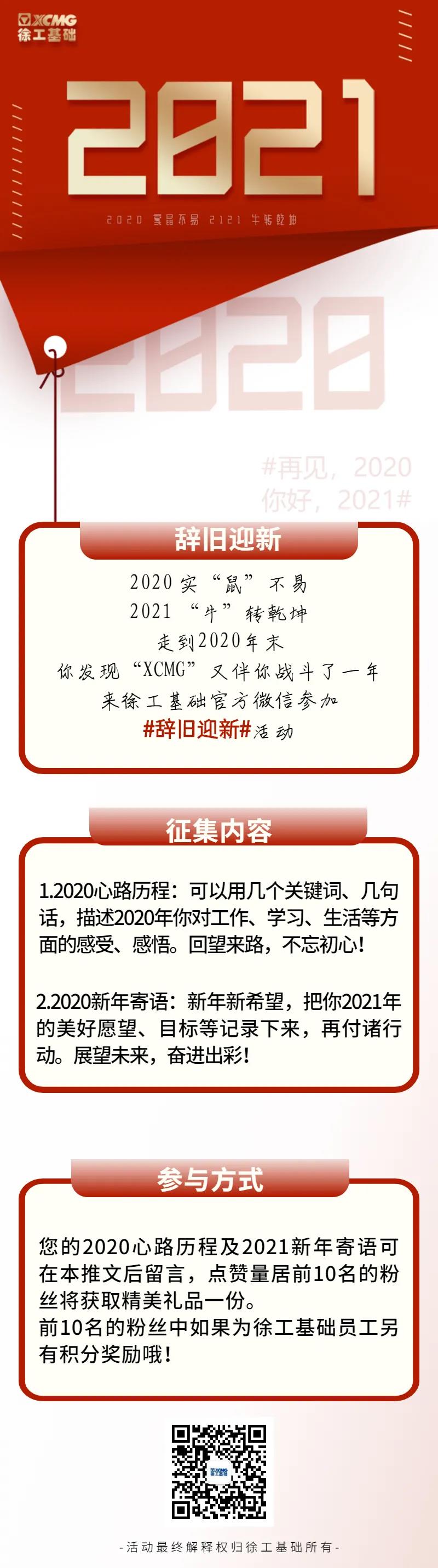 微信图片_20201229090321