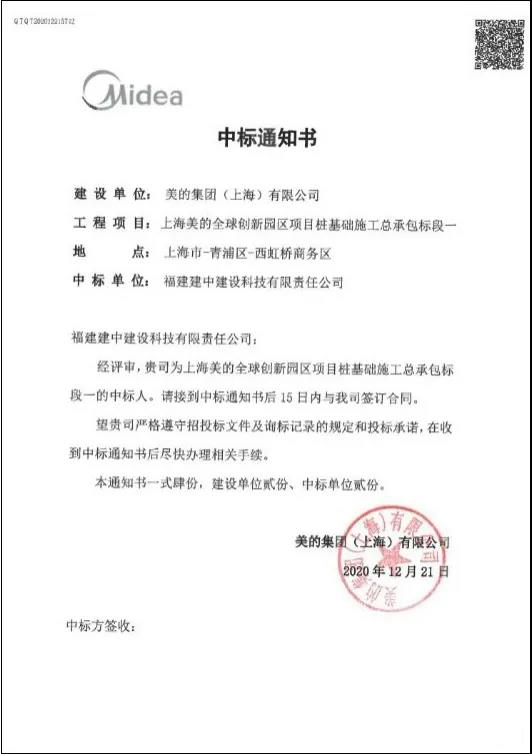 微信图片_20201229093623