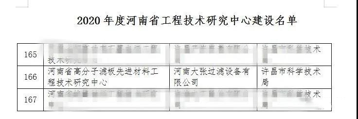 微信图片_20201230091029