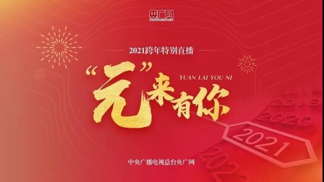 微信图片_20210104092304