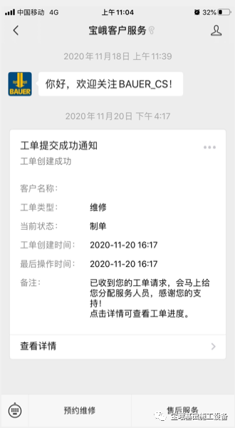 微信图片_20210105085900