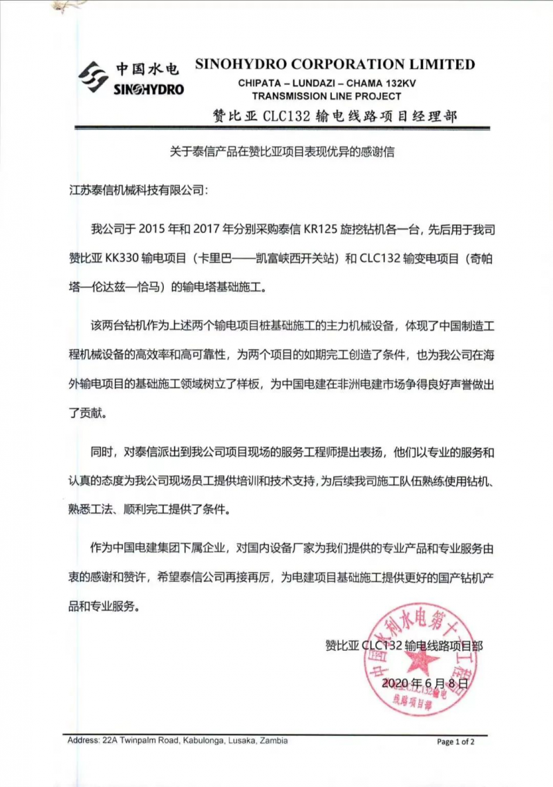 微信图片_20210106084955