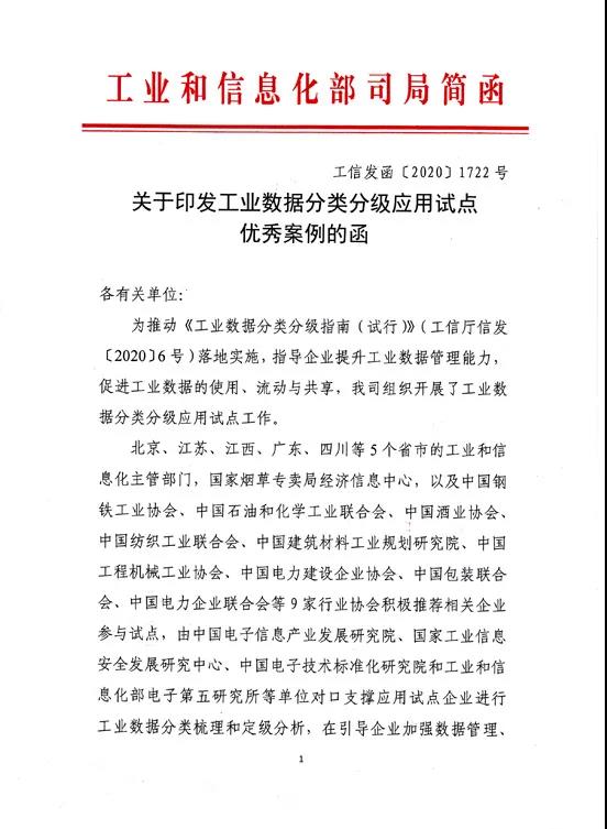 微信图片_20210107150155