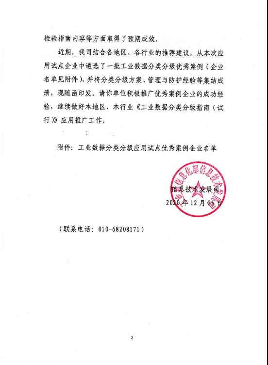 微信图片_20210107150200