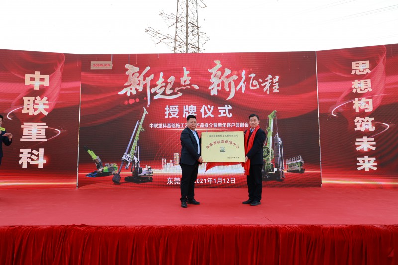 5-&ldquo;华南再制造保障中心&rdquo;授牌仪式