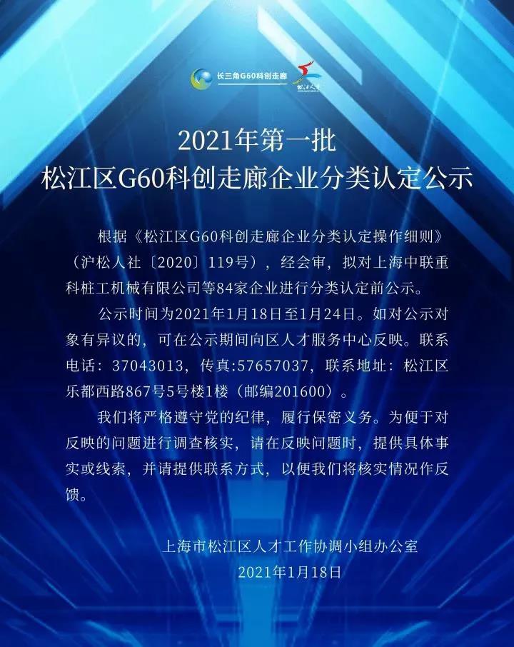 微信图片_20210120085358