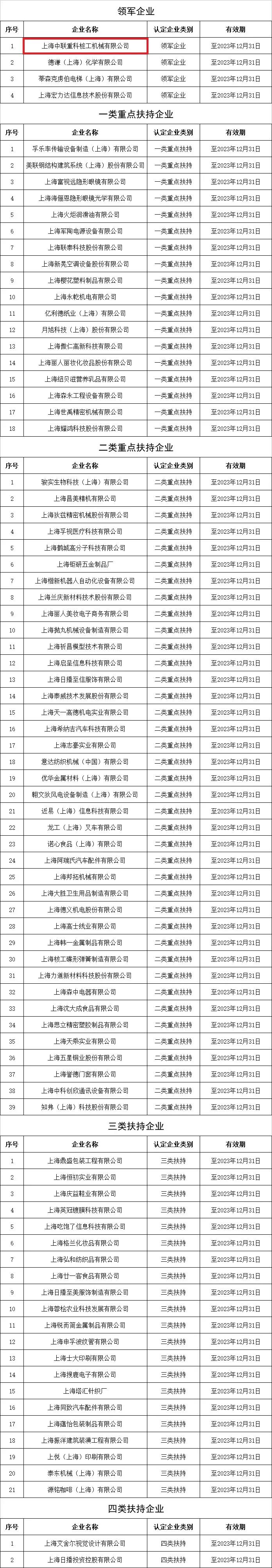 微信图片_20210120085351