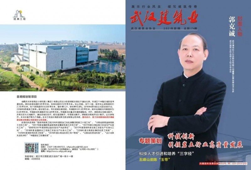 微信图片_20210201091431