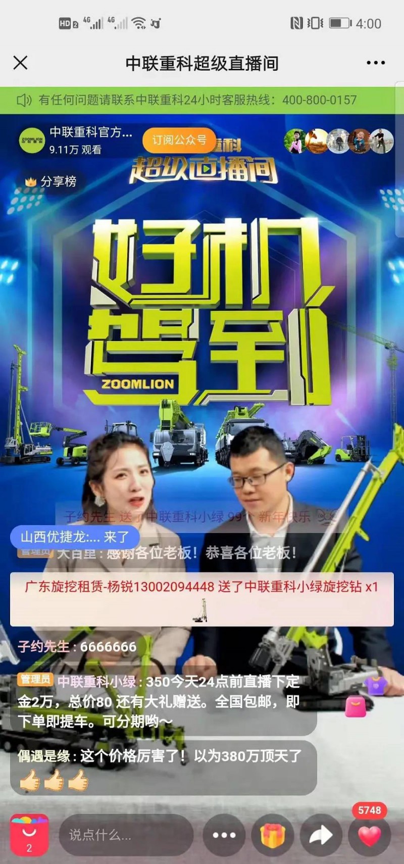 微信图片_20210202092609