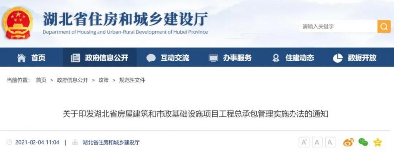 微信图片_20210219111306