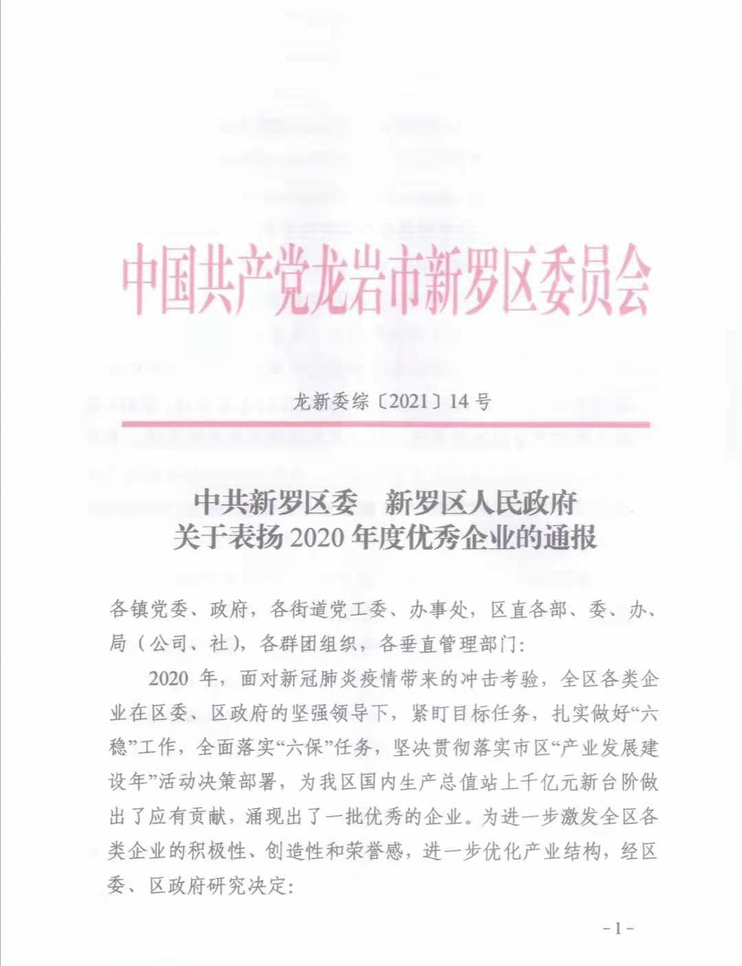 微信图片_20210222113209