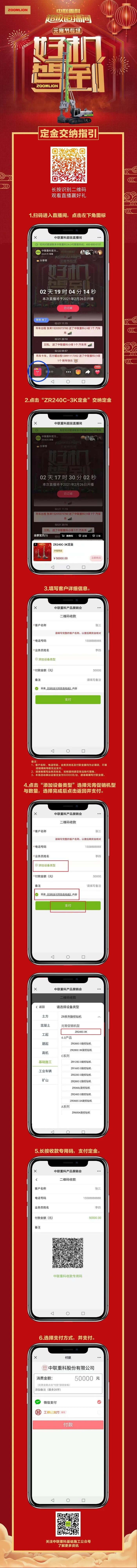 微信图片_20210225084755