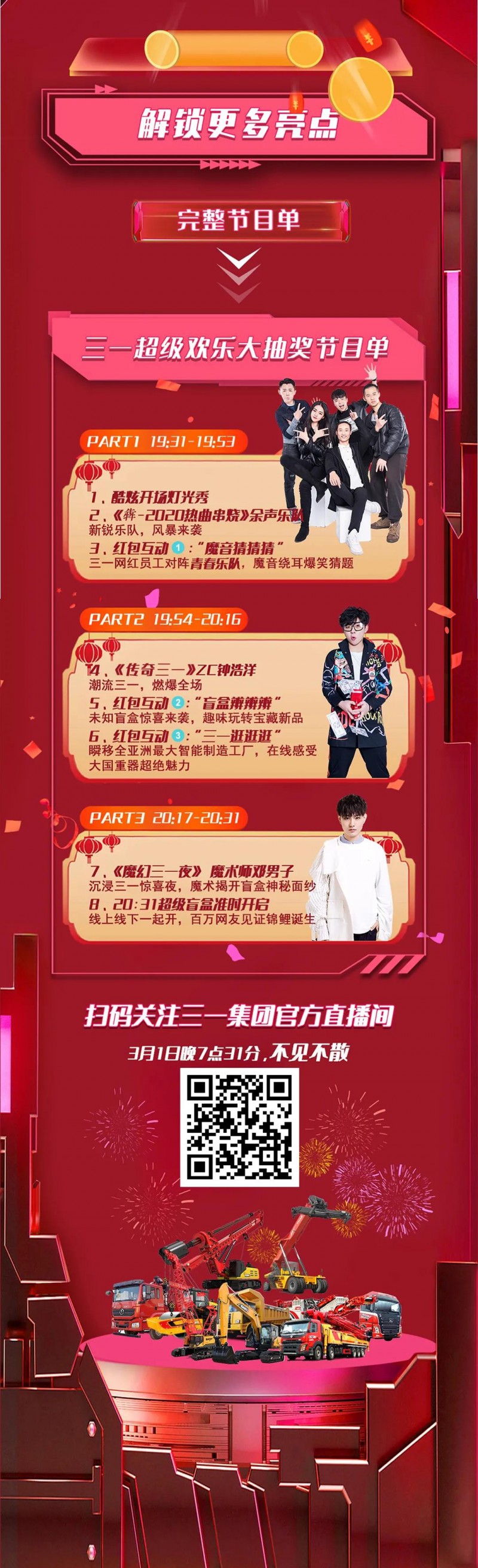 微信图片_20210301105927