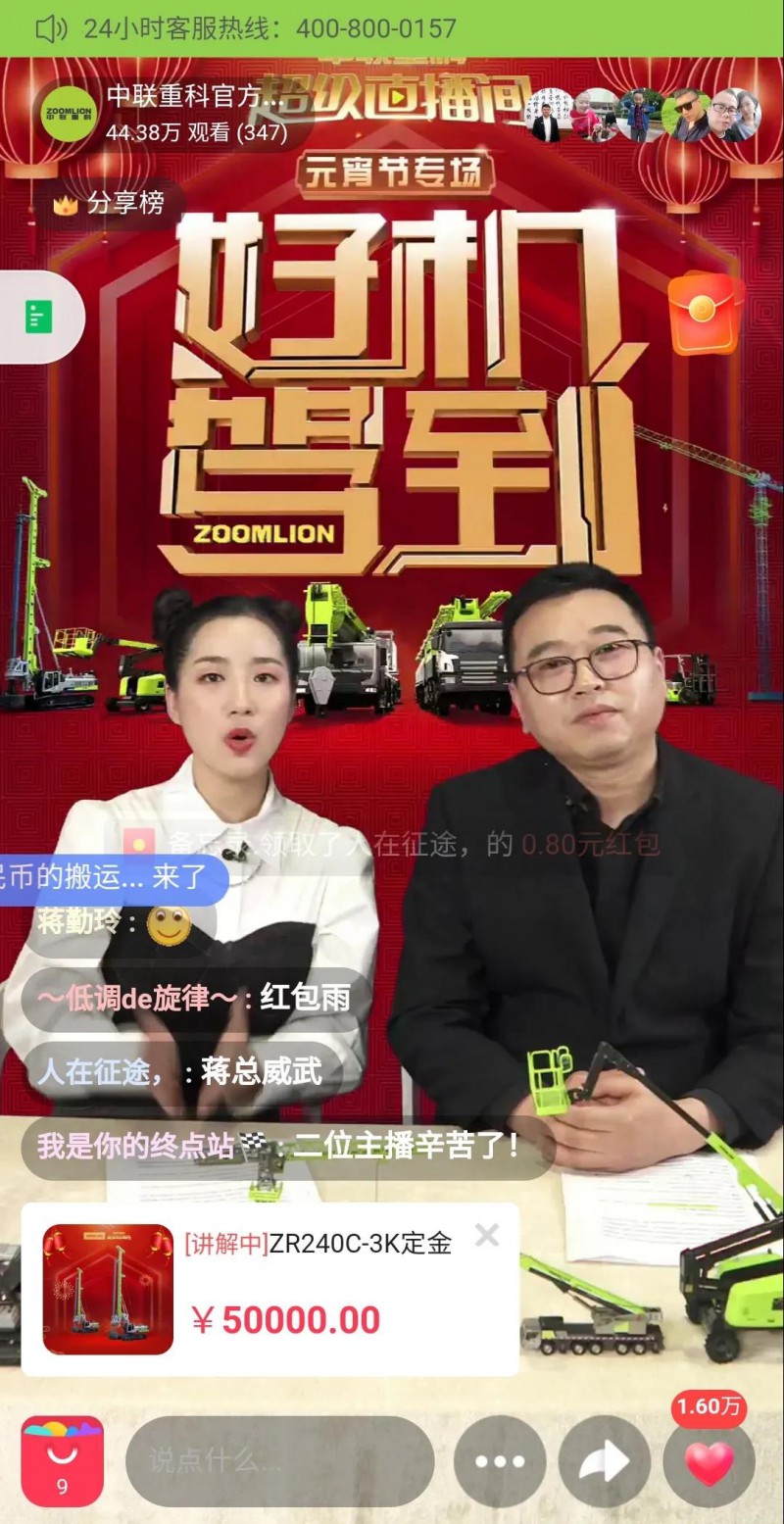 微信图片_20210303085755