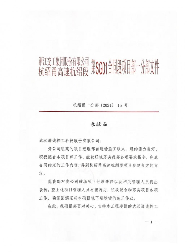 微信图片_20210309170321