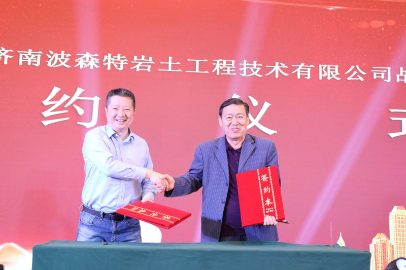 6-战略合作签约仪式