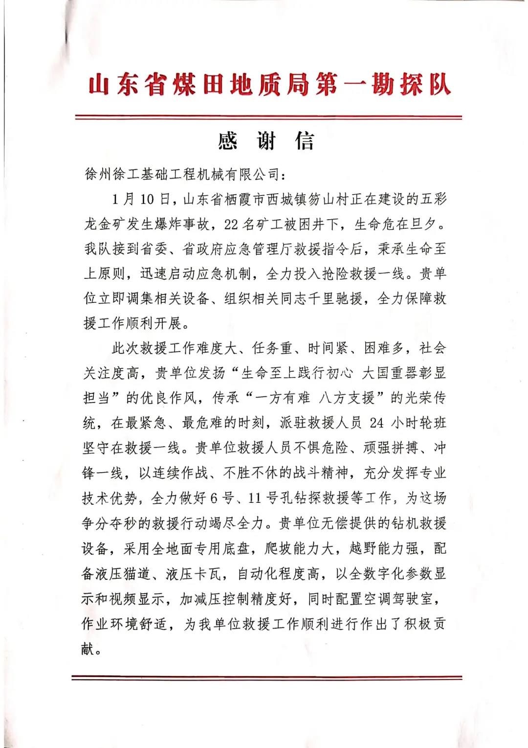 微信图片_20210422102729