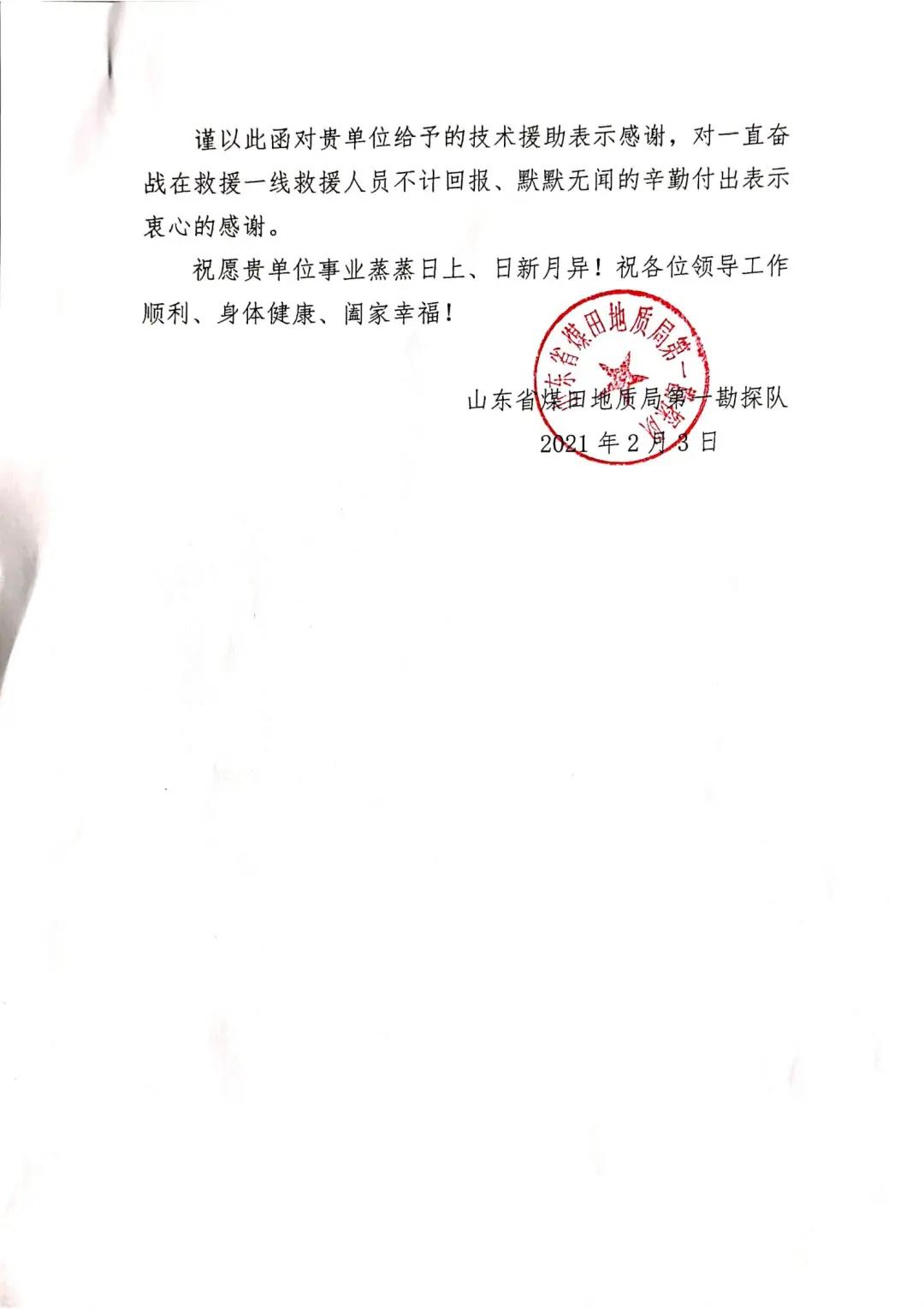 微信图片_20210422102742