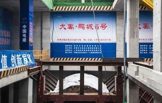 “大禹·鹏城6号”盾构机始发