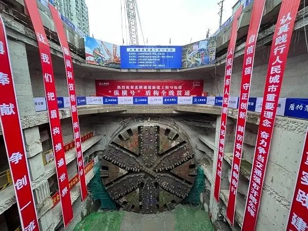图说：15米级超大盾构“纵横号”缓缓进洞 裘颖琼 摄