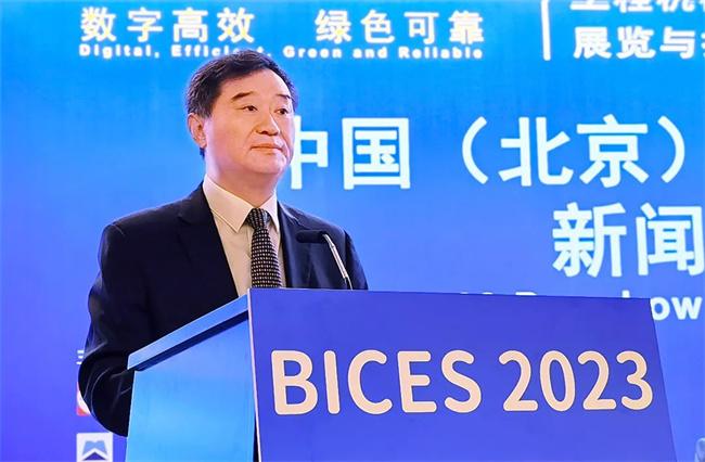 苏子孟会长:工程机械行业运行趋势与BICES 2023展望