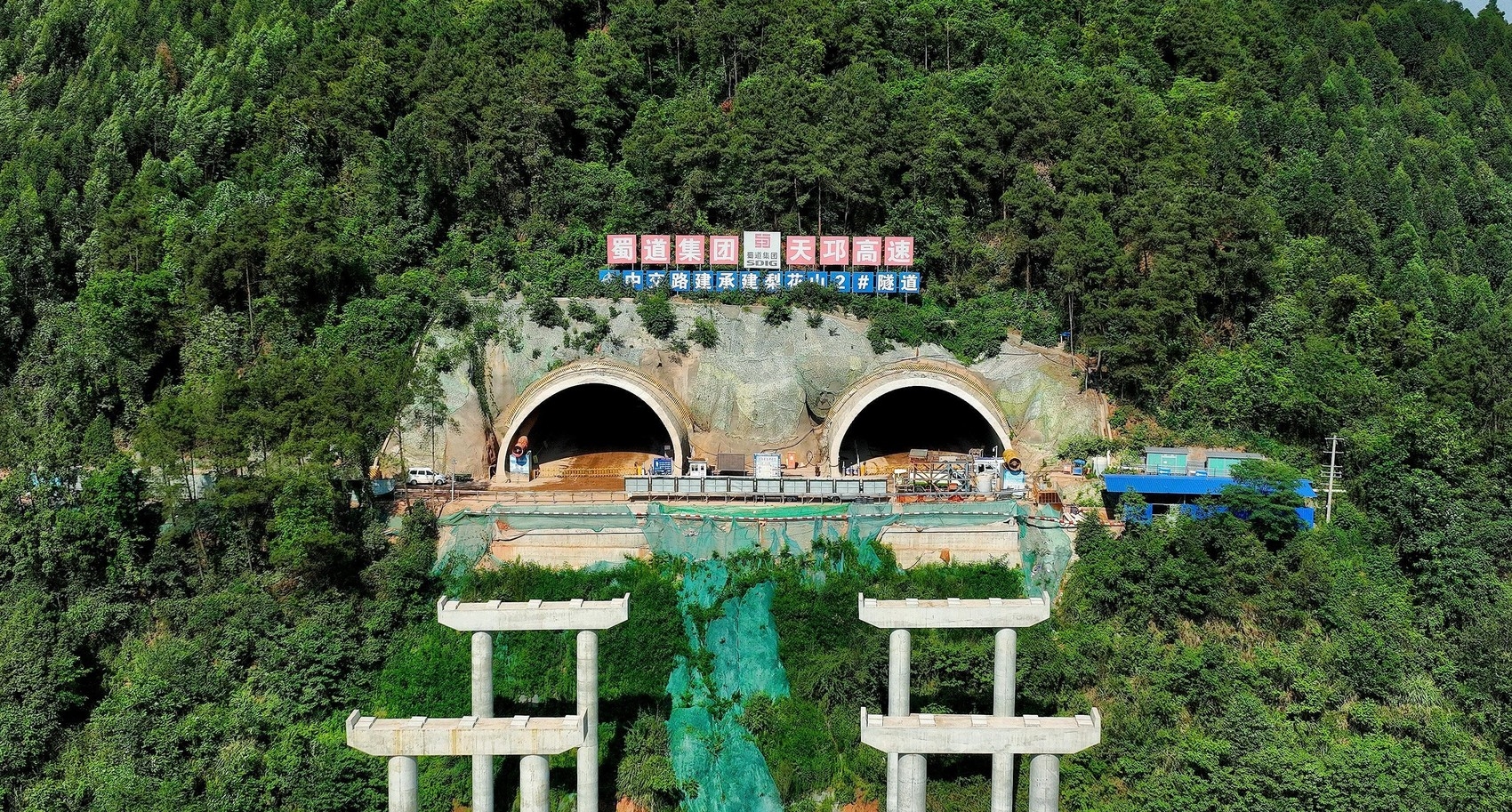 梨花山隧道全面贯通。蜀道集团供图